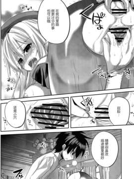 [红色系汉化](C84) [DANGER=ZONE (刻田門大)] ●んコレ。 + ペーパー (艦隊これくしょん-艦これ-)_11_IMG_0013