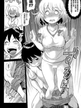 [空気系☆漢化] (C85) [幸田ん舎 (幸田朋弘)] となりのYさん (となりの関くん)_005
