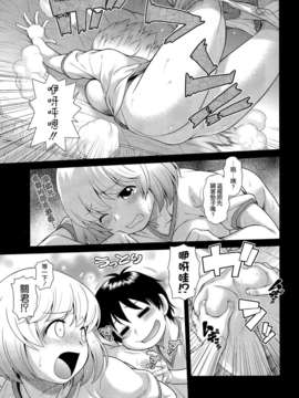 [空気系☆漢化] (C85) [幸田ん舎 (幸田朋弘)] となりのYさん (となりの関くん)_006