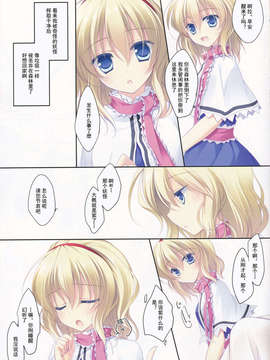 (C83) (同人誌) [FRAC (もとみやみつき)] MERRY MERRY なないろ (東方Project)_005