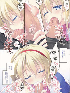 (C83) (同人誌) [FRAC (もとみやみつき)] MERRY MERRY なないろ (東方Project)_007