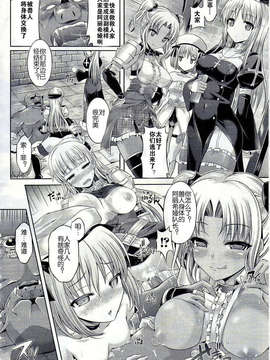 [kagato个人汉化][谷口さん] 異形なる者からの復讐 (コミックアンリアル 2013年12月号)_12_img032_