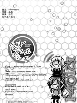 [空気系☆漢化] (C85) [tomatohouse905'sRoom (うらび)] びーゆないてっど、ぷりーず (蒼き鋼のアルペジオ )_025