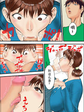 [二次元母吧][甚助屋 (甚助)] 母さんは僕の雌犬だ_mesuinu10