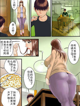 [二次元母吧][甚助屋 (甚助)] 母さんは僕の雌犬だ_mesuinu38