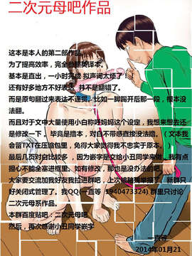 [二次元母吧][甚助屋 (甚助)] 母さんは僕の雌犬だ_mesuinu44