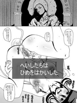 (同人CG集)[ポポドクトリン] 女王アリの城
