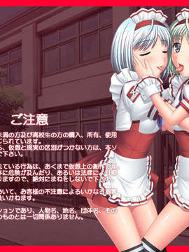 [HCG][CERES][081219]M.E.s. －同級生メイド調教_CAUTION05