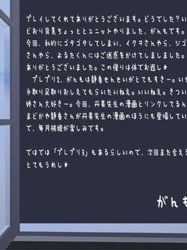 (同人ゲームCG) [ハイカラ喫茶] プレプリ2 幼馴染は同級生_