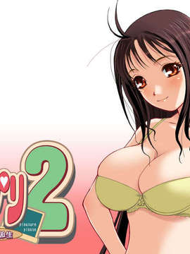 (同人ゲームCG) [ハイカラ喫茶] プレプリ2 幼馴染は同級生_wall_paper_05