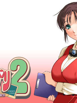 (同人ゲームCG) [ハイカラ喫茶] プレプリ2 幼馴染は同級生_wall_paper_09