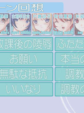 [070413][CARMINE] 十二人の女教師 RE-INNOVATION 「陰」_Image00634