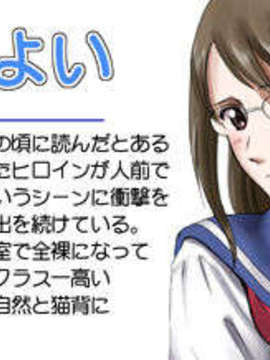 [ACTIVA] R-Otome2～露出オトメ2～_5prof