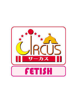 [040227][Circus] 終の館～恋文～_Circus2