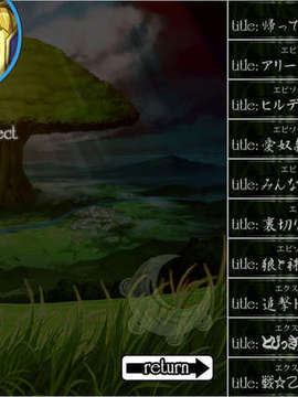 [090130] [ルネ] 戦乙女ヴァルキリーG～戦乙女達の黄昏～_AEPI_SEL_00B