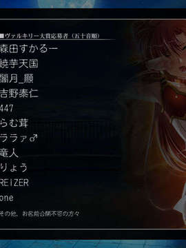 [090130] [ルネ] 戦乙女ヴァルキリーG～戦乙女達の黄昏～_ASF14