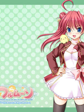 [HCG][LittlePrincess][080530]ふるふる☆フルムーン_kabegami00201280