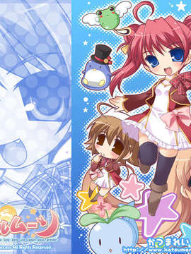 [HCG][LittlePrincess][080530]ふるふる☆フルムーン_kabegamik00102