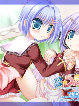 [HCG][LittlePrincess][080530]ふるふる☆フルムーン_kabegamir00101