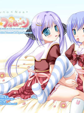[HCG][LittlePrincess][080530]ふるふる☆フルムーン_kabegamirs001