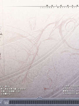 [070629][Waffle] メイドと魔術師_sea1225 ev0336