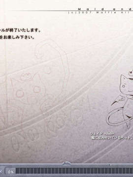 [070629][Waffle] メイドと魔術師_sea1225 ev0338