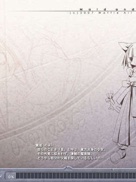 [070629][Waffle] メイドと魔術師_sea1225 ev0337