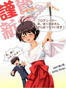 [Airily Steps] ダブルシー_2007014a