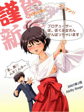 [Airily Steps] ダブルシー_2007014b