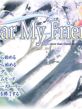 [HCG][051219]+Dear+My+Friend+Complete+version+(bmp)_0001
