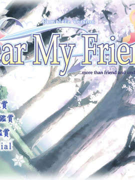 [HCG][051219]+Dear+My+Friend+Complete+version+(bmp)_0002