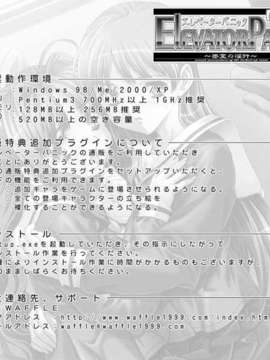 [HCG][WAFFLE][080926]エレベーターパニック～密室の淫行～ アニメーション追加版_ͨ؜