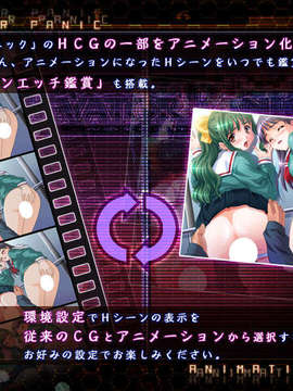 [HCG][WAFFLE][080926]エレベーターパニック～密室の淫行～ アニメーション追加版_install_01