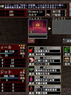 [081031][Dual Tail]VenusBlood-CHIMERA-_cap08