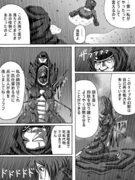 (同人CG集)[ポポドクトリン] CATASTROPHE 勇者編_img005