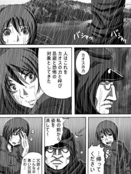 (同人CG集)[ポポドクトリン] CATASTROPHE 勇者編_img007