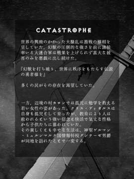 (同人CG集)[ポポドクトリン] CATASTROPHE 勇者編_img012