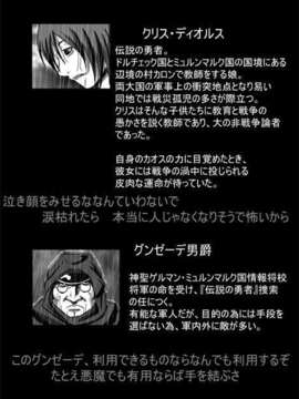 (同人CG集)[ポポドクトリン] CATASTROPHE 勇者編_img035