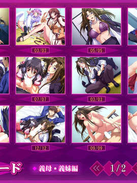 [090130][BLACKRAINBOW]相姦遊戯2 Vol.1【義母&義妹】編_cg002