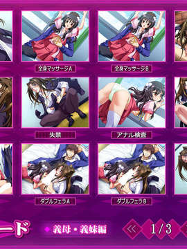 [090130][BLACKRAINBOW]相姦遊戯2 Vol.1【義母&義妹】編_cg004