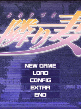 [Gash]隣り妻_001