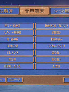 [060317]シャマナシャマナ+～月とこころと太陽の魔法～_shamana011