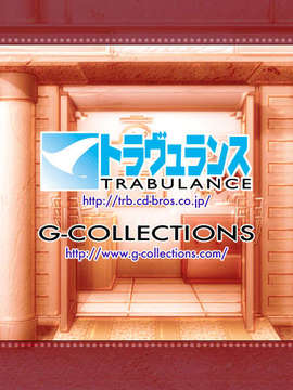 [20041217][トラヴュランス]ぷるるんカフェ(北米版)_ED_13B