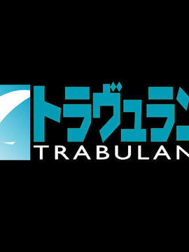 [20041217][トラヴュランス]ぷるるんカフェ(北米版)_LOGO