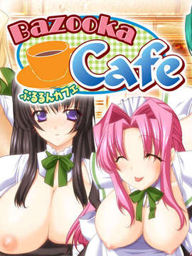[20041217][トラヴュランス]ぷるるんカフェ(北米版)_TIT_H