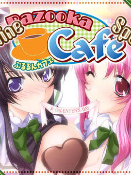 [20041217][トラヴュランス]ぷるるんカフェ(北米版)_TIT_H