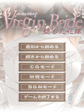 [011122][Riddle Soft] Virgin Bride～堕ちた花嫁～_VB-002