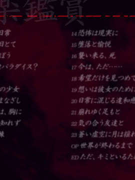 [abcdef]屍姫と羊と嗤う月-cry for the moon-_Shikiwara009