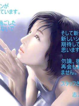 (同人ゲームCG) [ハイカラ喫茶]キミといっしょにデキること３ married woman -miho-_־