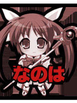 (同人ゲームCG) [田辺組][070727] 魔法少女リリカルな○は -Sadistic Stage-_sdnanoha2